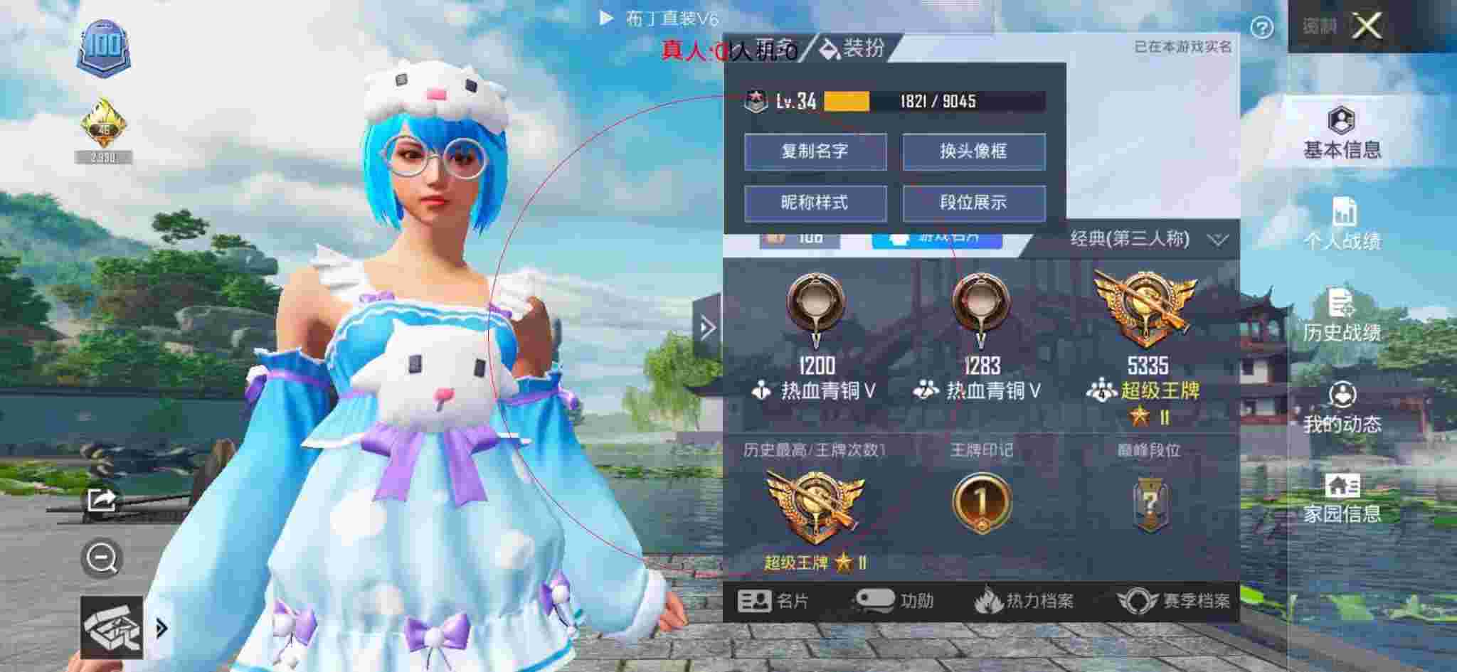 和平精英透视自瞄 - 迷你枪战精英内置修改器2023辅助预览图